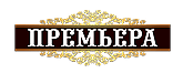 Наш партнер Премьера в Астане